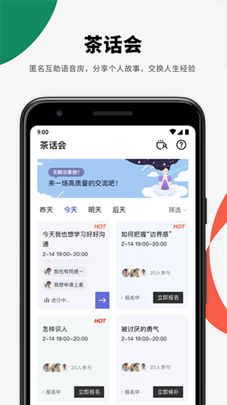 月食app最新版截图3