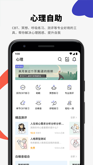 月食app最新版截图4