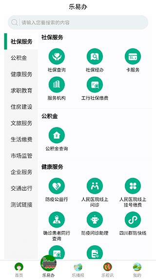 智乐山app官方版截图