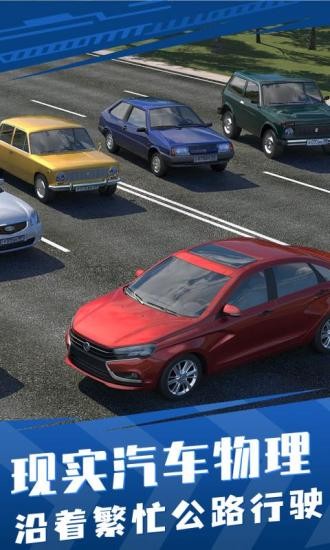 遨游俄罗斯手游最新版截图1