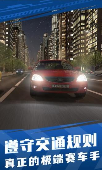 遨游俄罗斯手游最新版截图3