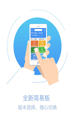 福建农信app截图5