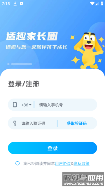 田博士家长圈软件
