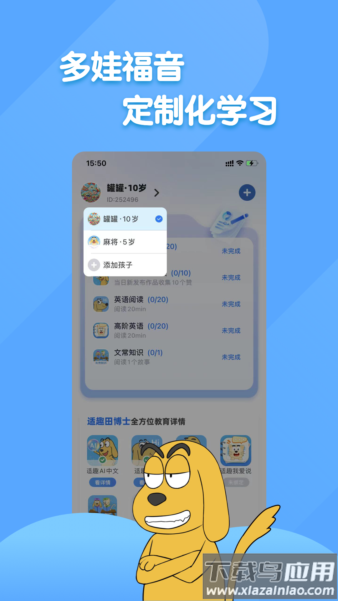 田博士家长圈软件截图1