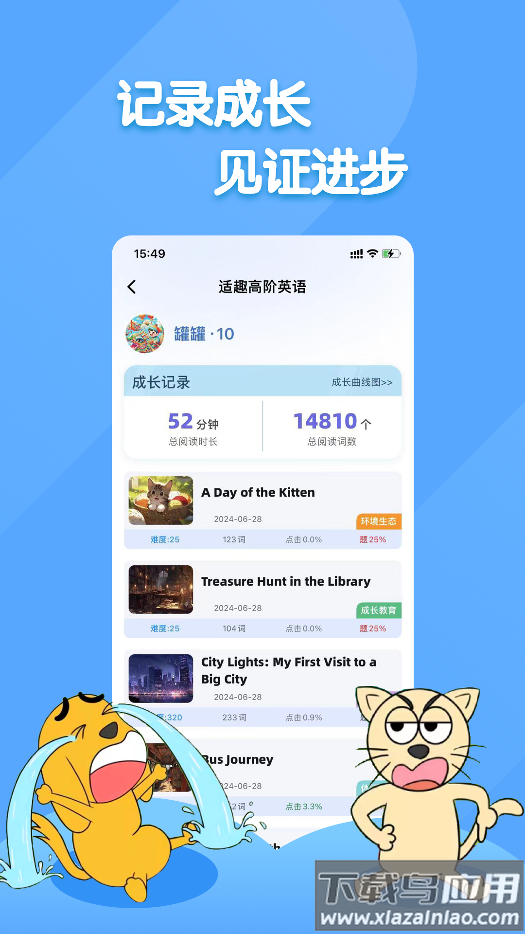 田博士家长圈软件截图2