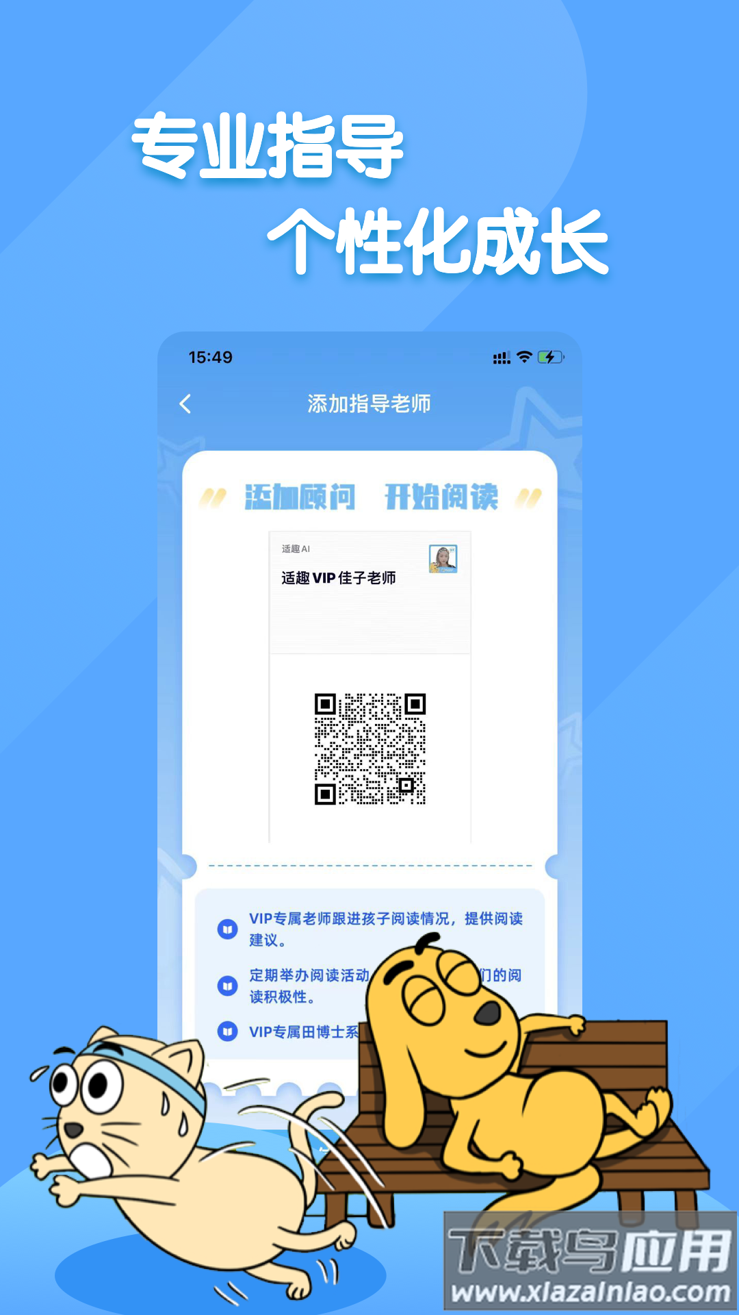 田博士家长圈软件截图5