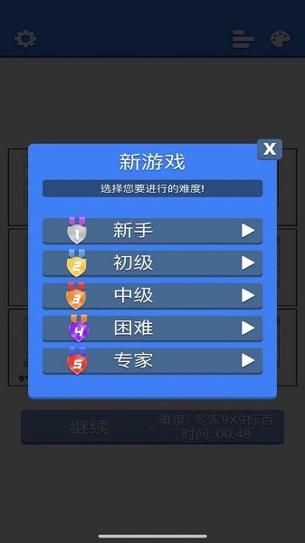 超右脑计划手游最新版截图1