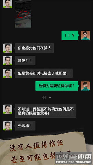 恐惧审判诡电梯手游下载截图1