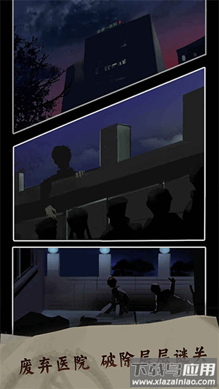 恐惧审判诡电梯手游下载截图4