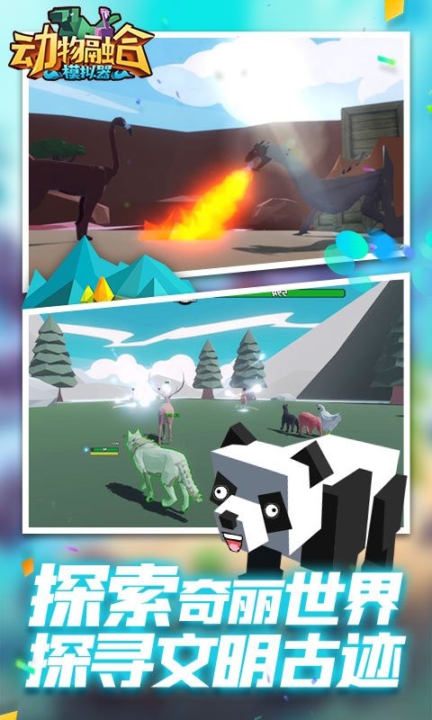 动物融合模拟器中文最新版美人鱼最新版截图2