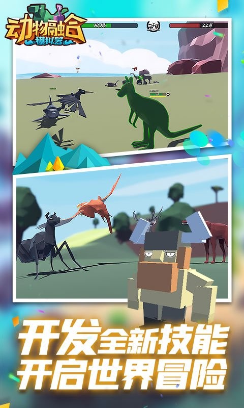 动物融合模拟器中文最新版美人鱼最新版截图4