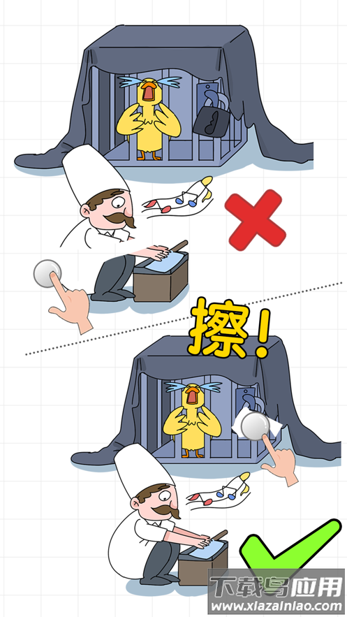 擦画联萌下载截图2