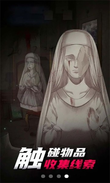 恐怖密室解谜手游最新版截图2
