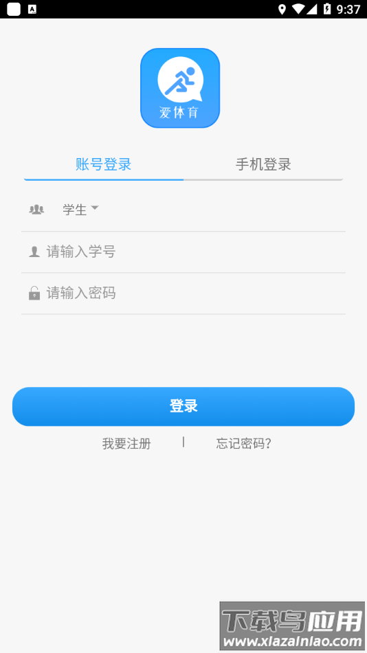 爱体育青岛科技大学下载最新版截图2