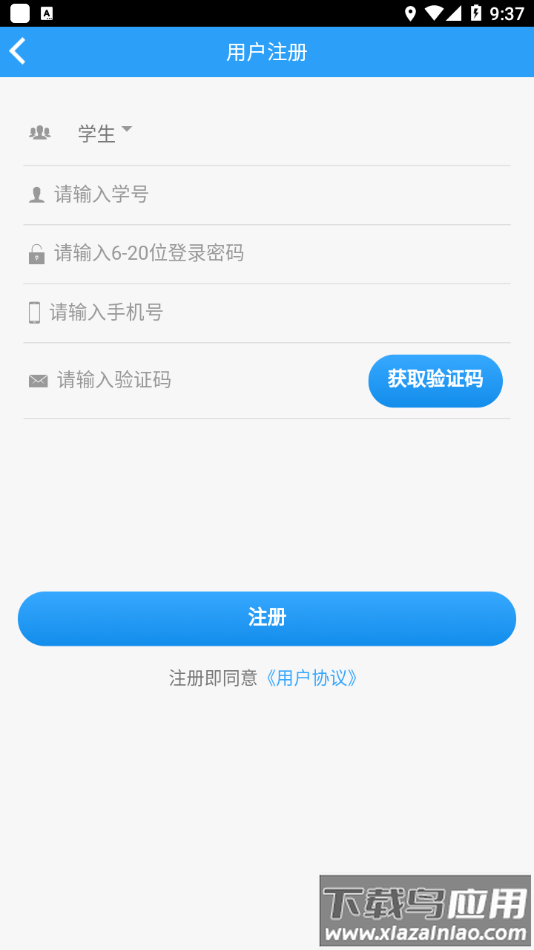 爱体育青岛科技大学下载最新版截图3