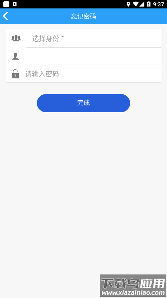 爱体育青岛科技大学下载最新版截图4
