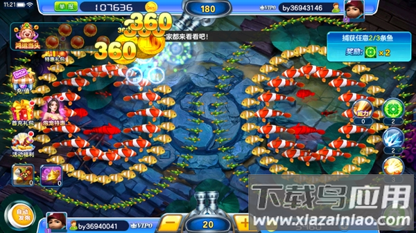 真人街机捕鱼千炮版下载最新版