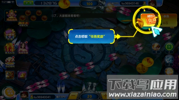 真人街机捕鱼千炮版下载最新版