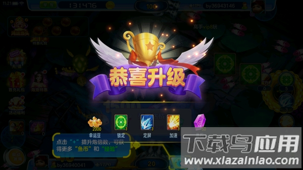 真人街机捕鱼千炮版下载最新版