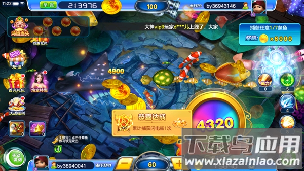 真人街机捕鱼千炮版下载最新版