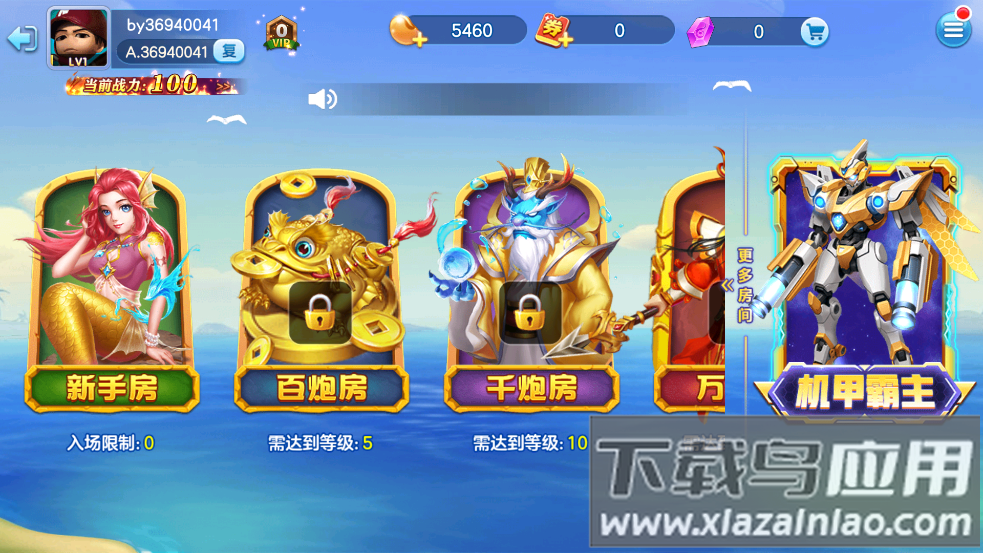 真人街机捕鱼千炮版下载最新版截图2