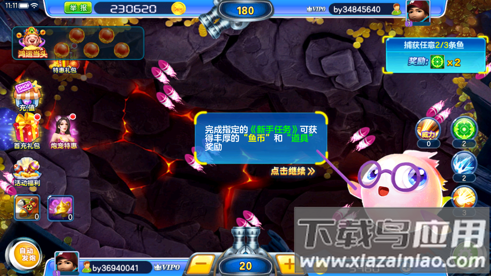 真人街机捕鱼千炮版下载最新版截图4