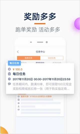 菜鸟点我达app最新版截图5
