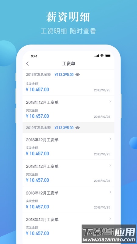 上嘉好饭碗app下载最新版截图2