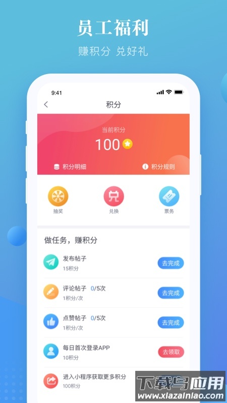 上嘉好饭碗app下载最新版截图4