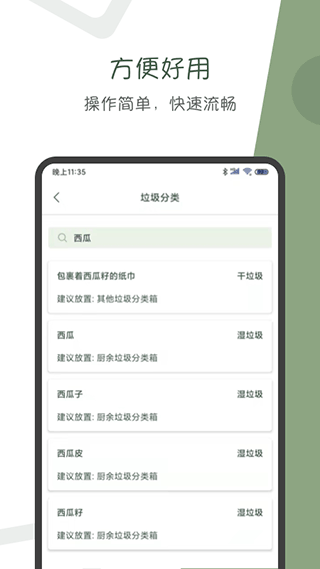 阿花工具app最新版截图2