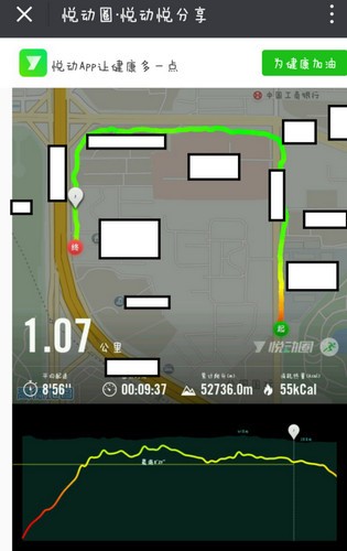 悦动圈app官方正版