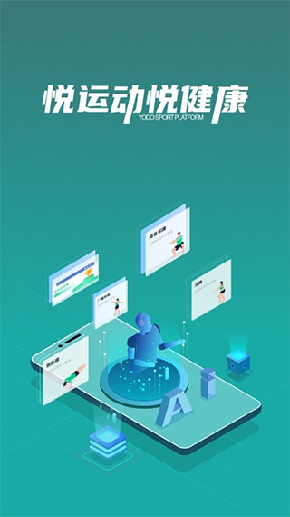 悦动圈app官方正版截图