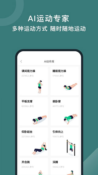 悦动圈app官方正版截图