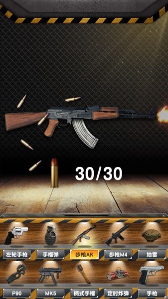 真实武器模拟3中文版截图4