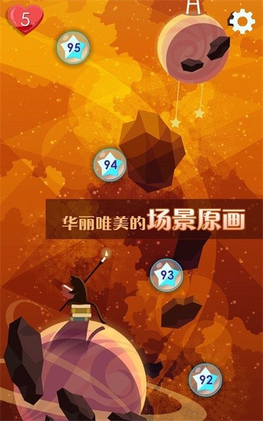 喵星旅人完整版截图