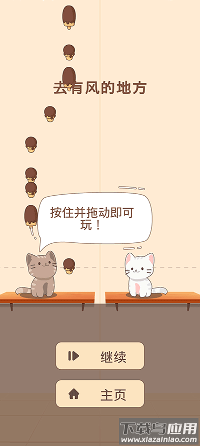 Duet Cats中文版下载