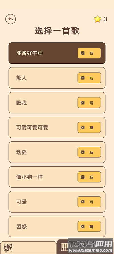 Duet Cats中文版下载