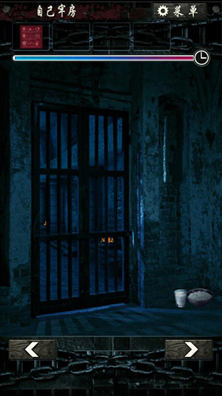 无限牢狱汉化版最新版截图5