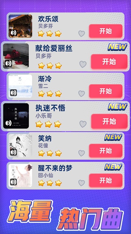 黑白块游戏截图2