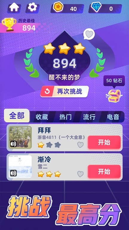 黑白块游戏截图3