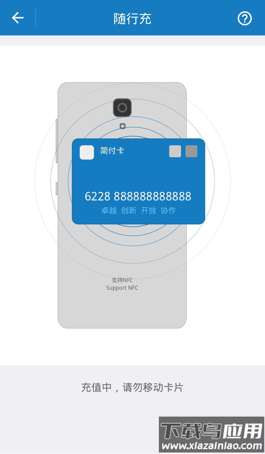 简兑天衡app下载最新版截图1