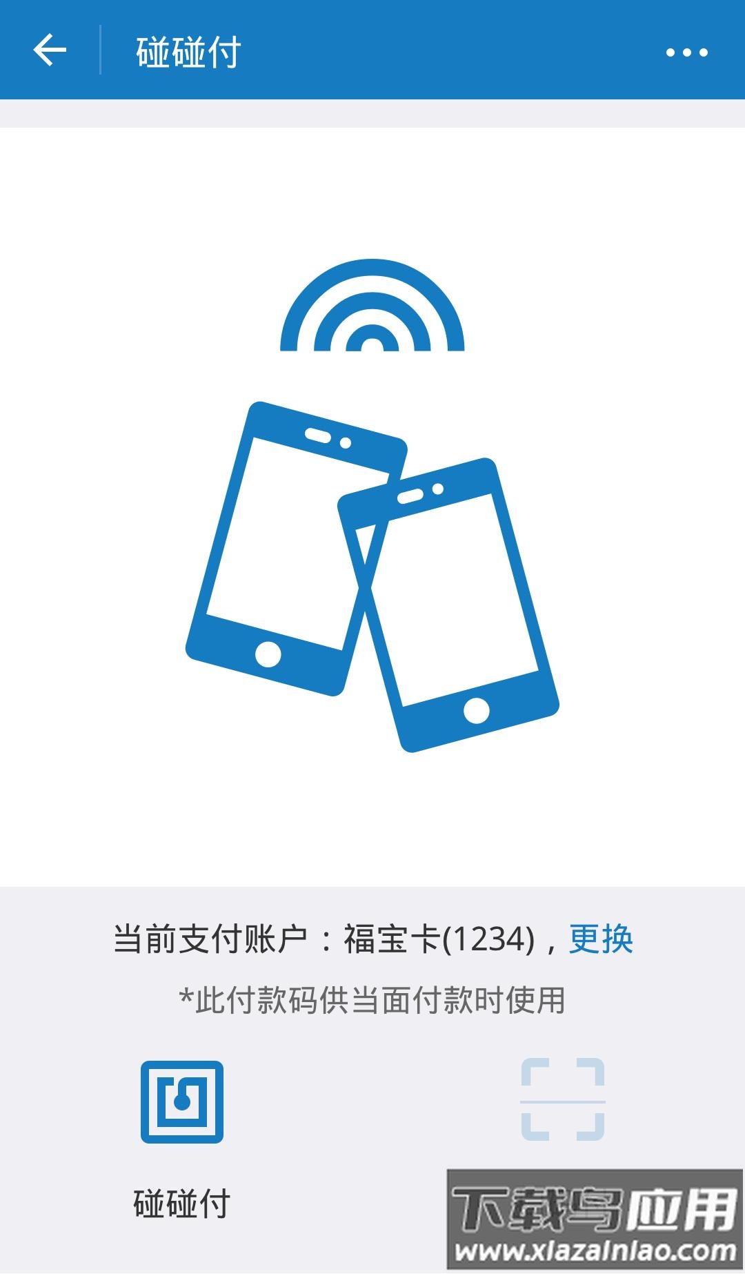 简兑天衡app下载最新版截图2