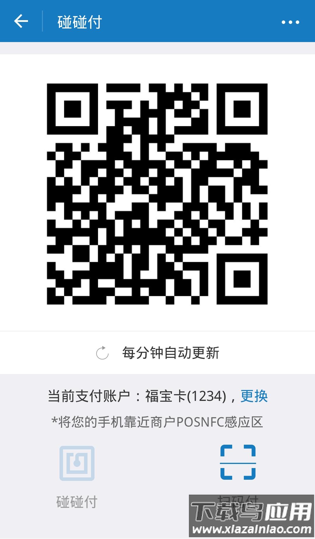 简兑天衡app下载最新版截图3