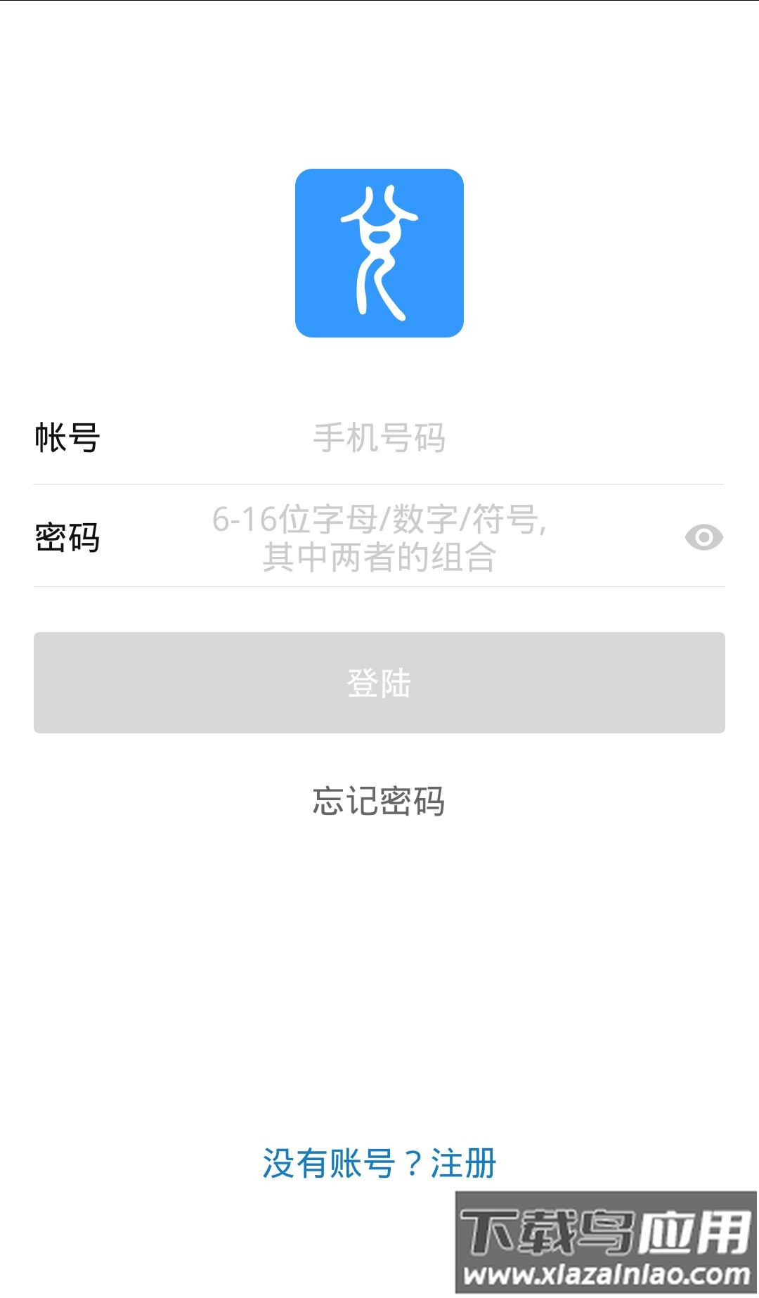 简兑天衡app下载最新版截图4