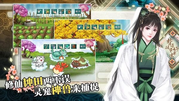 橙光游戏背靠徒弟好乘凉最新版截图3