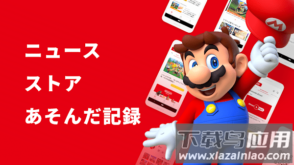 My Nintendo app