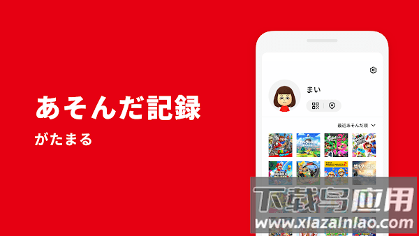 My Nintendo app最新版截图2