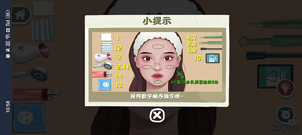 收纳小天才游戏截图