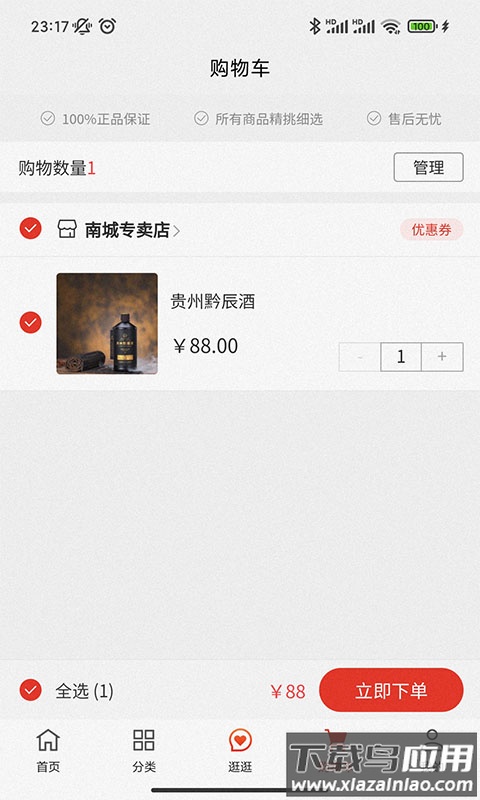酒讯国际app最新版截图4