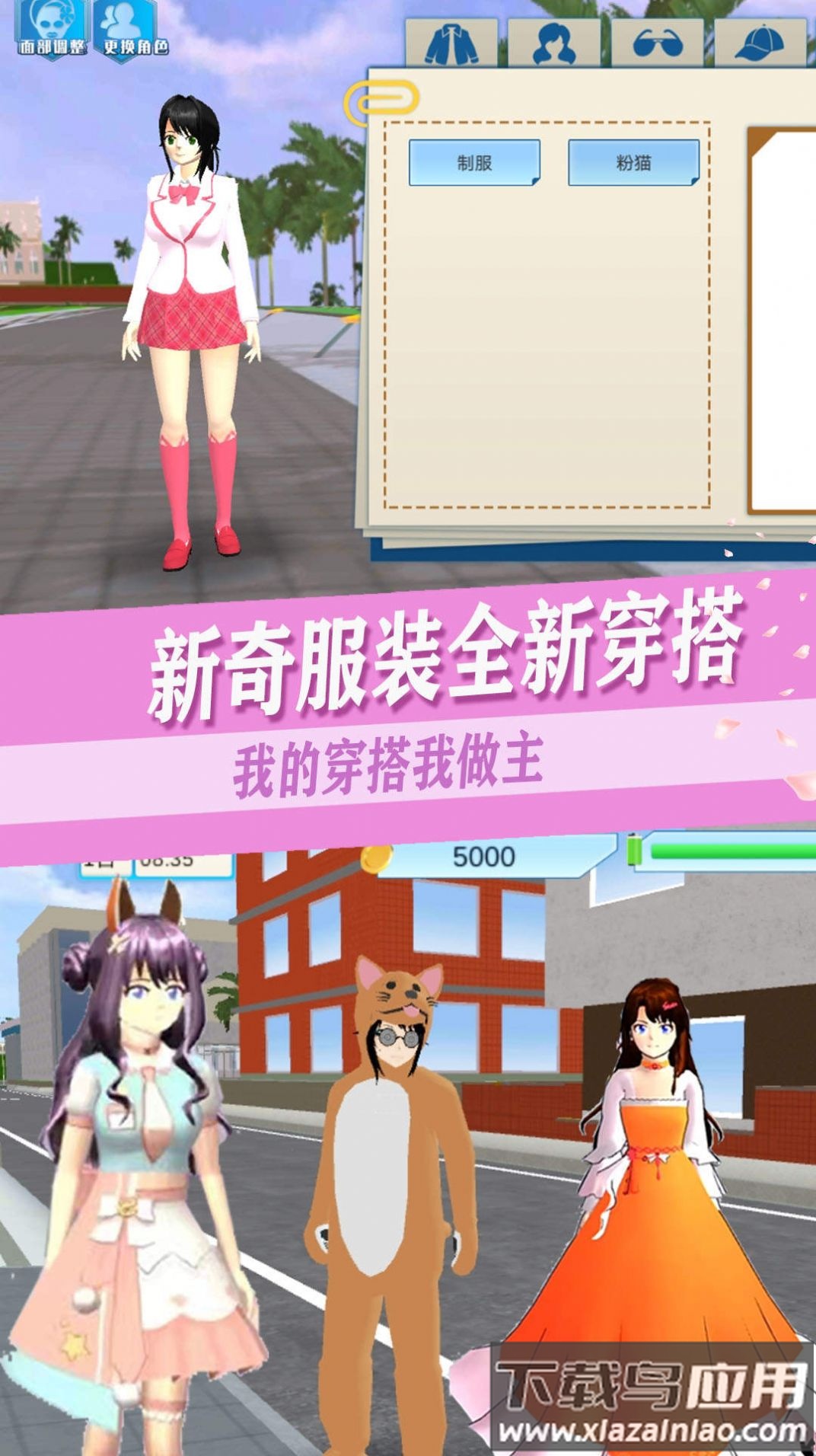 青春高校恋爱人生游戏最新版截图1